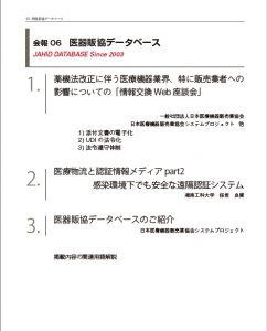 会報06